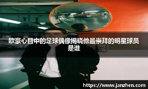 ac米兰官方